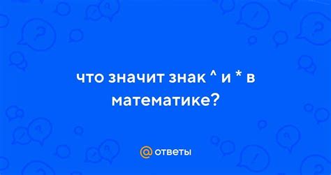 Значение и значение значка