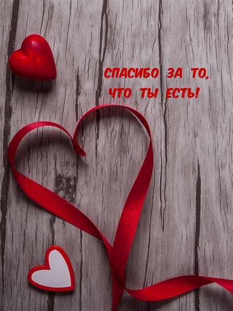 Значение и смысл фразы "спасибо, что ты есть"