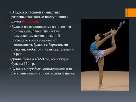 Значение категории в художественной гимнастике