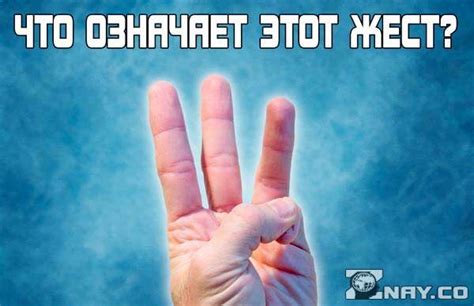 Значение распальцовки три пальца без безымянного