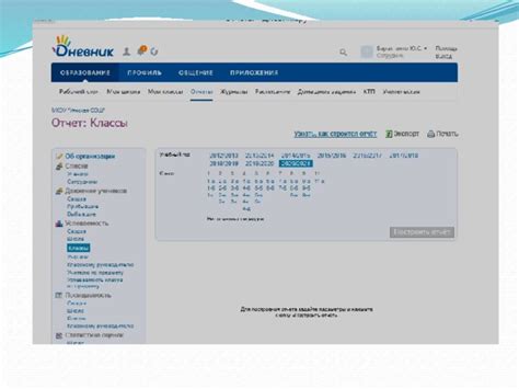Значение синей "н" в электронном журнале