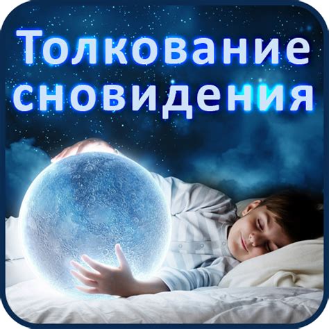Зовут на старую работу: толкование сновидения