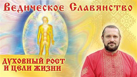 Инициация и духовный рост