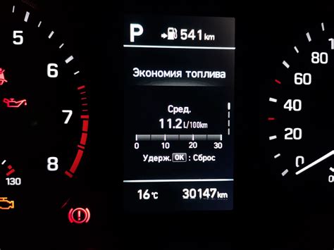 Информация о поездке и средний расход топлива