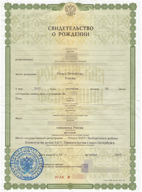 Иные сведения, указанные в свидетельстве о рождении