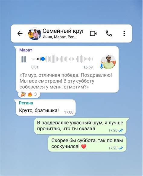 Использование голосовых сообщений в различных ситуациях