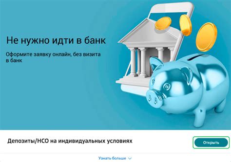 Использование неснижаемого остатка