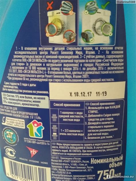 Использование средств для смягчения ткани
