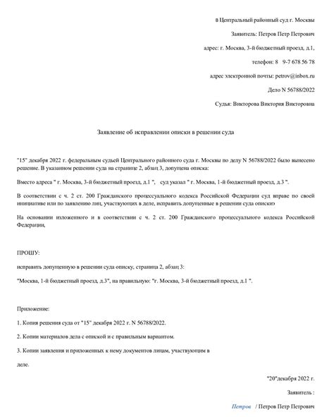 Исправление ошибки