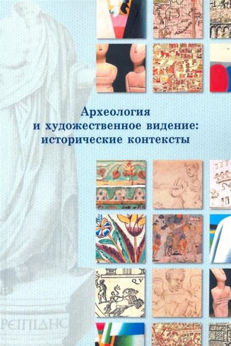 Исторические контексты распальцовки пальцев