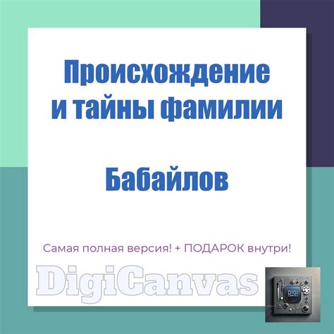 История и происхождение символики "Мужчина ест с рук женщины"