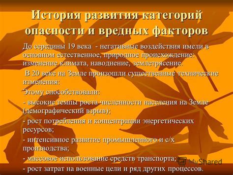 История развития категорий