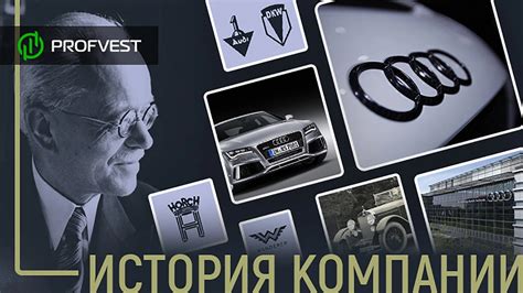 История создания и развития бренда