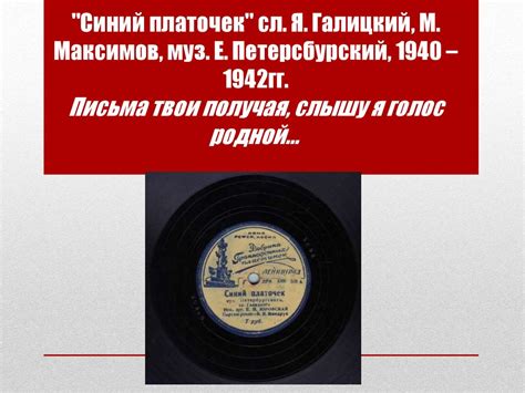 История создания песни