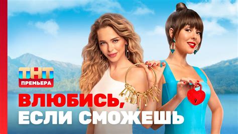 Итоги "Влюбись, если сможешь": семейные истории, канувшие в Лету