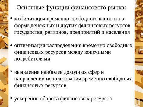 Какая роль отводится операторам и коммутаторам в распределении ресурсов