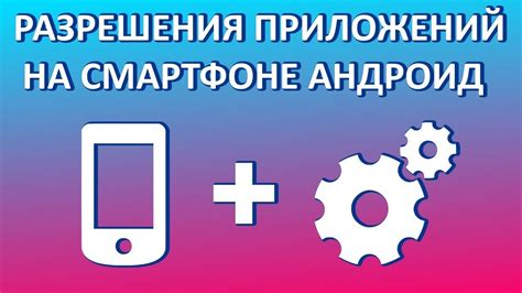 Как изменить или отключить символ на андроиде