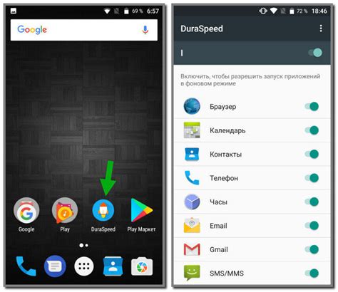 Как использовать DuraSpeed для оптимизации работы Android