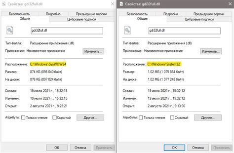 Как исправить ошибку и восстановить целостность файла