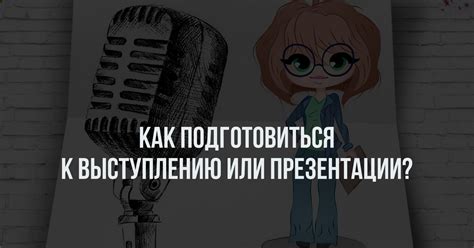 Как подготовиться к выступлению в новой категории