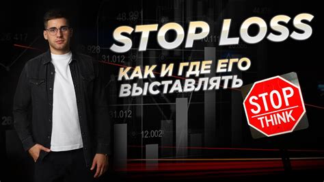Как правильно использовать пробу sl