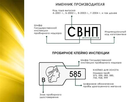Как расшифровать маркировку "sl" на ювелирном изделии