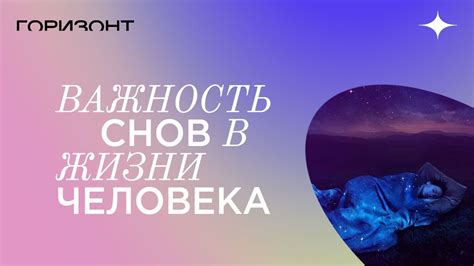 Как расшифровывать и анализировать сны с первым номером