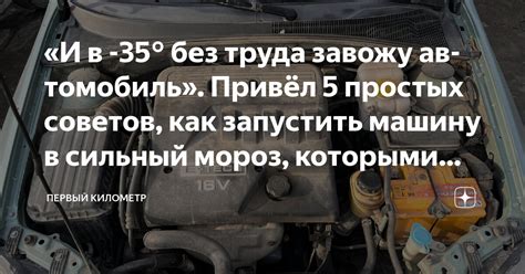 Как самостоятельно запустить автомобиль