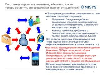 Как связаны звонки и доступные ресурсы
