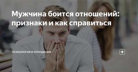 Как справиться, если мужчина желает посвятить тебя себе