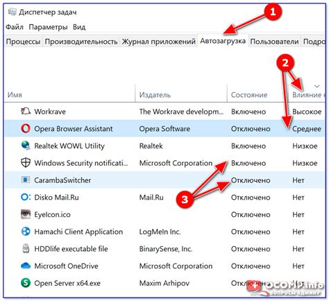 Как удалить bss system file из автозагрузки