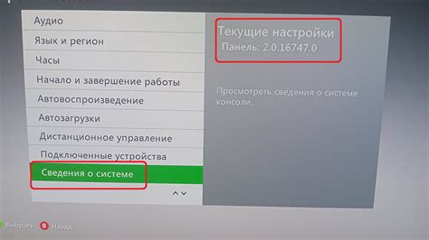 Как установить прошивку Аврора на Xbox 360