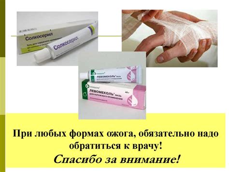 Когда обратиться к врачу при ожоге от веррукацида