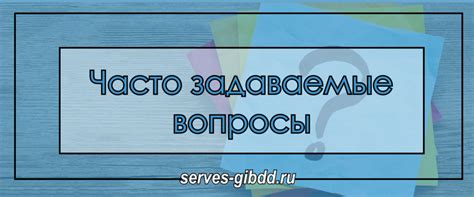 Код подразделения ГИБДД в СТС: часто задаваемые вопросы