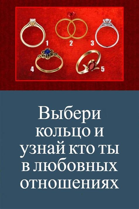 Кольцо и отношения