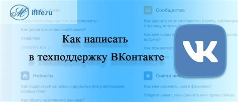 Контакт с службой поддержки