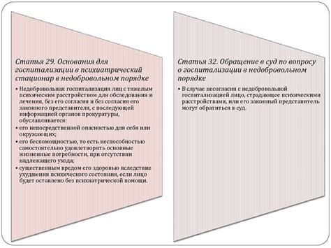 Красная карточка в психиатрии: основные аспекты