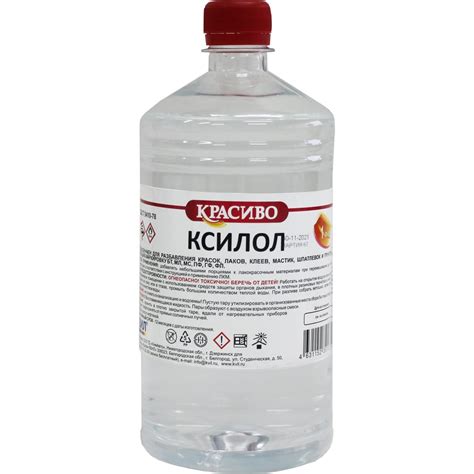 Ксилол