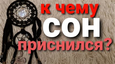 К чему может вести такой сон