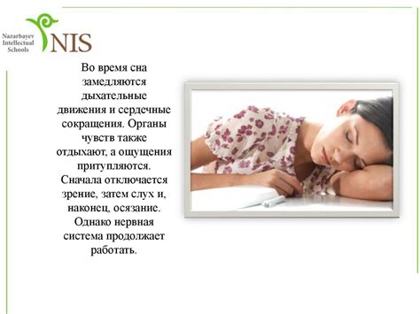 Личное значение сна