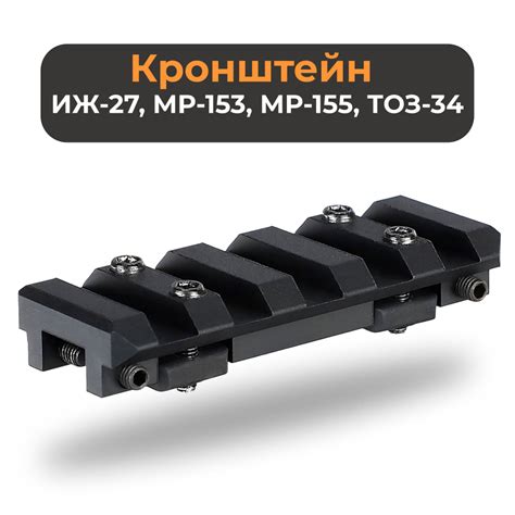МР 27 против МР 155: какой лучше выбрать