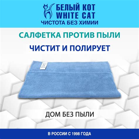 Микрофибровая салфетка: ваш лучший друг против пыли