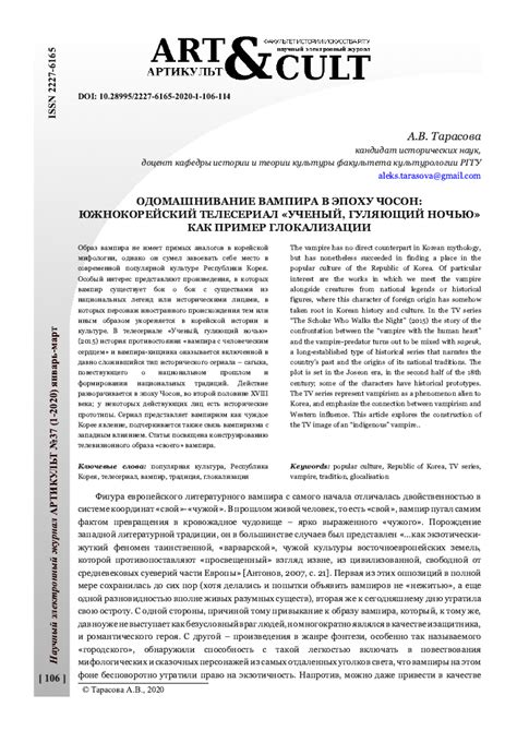 Мифологические аспекты