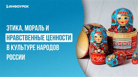Мораль и этика в проповедях дьявола