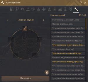 Накрытый старой сетью предмет БДО