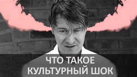 Нарушение ожиданий