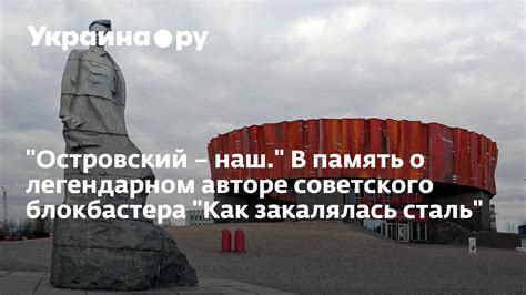 Наследие Шарика: память о легендарном персонаже
