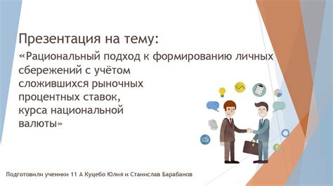 Научное объяснение и рациональный подход