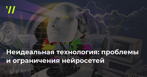 Недостатки и ограничения