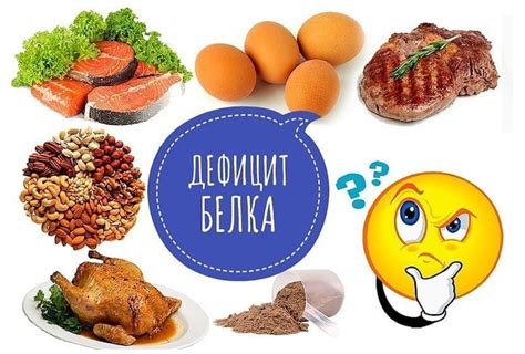 Недостаток белка: причины и последствия